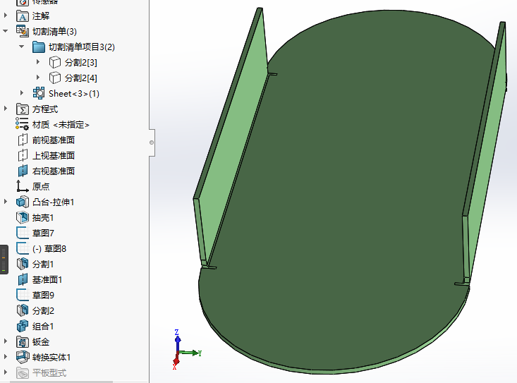 solidworks30天过期了怎么弄
